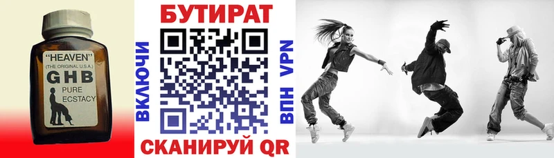 Купить закладки  Гороховец  БУТИРАТ BDO 33% 