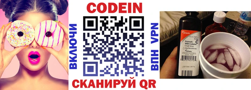 Купить где  Гороховец  Codein Purple Drank 