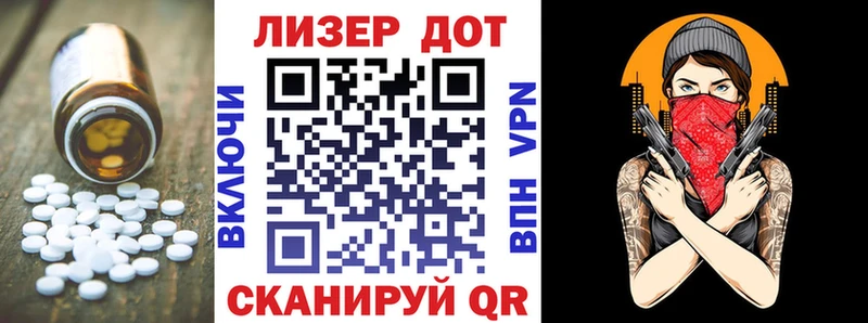 LSD-25 экстази кислота  Купить закладки  Гороховец 
