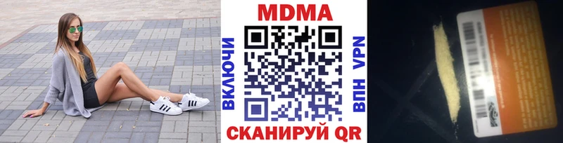 МДМА кристаллы  Купить где  Гороховец 