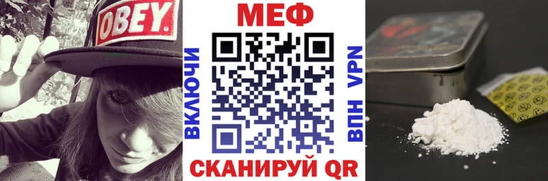 Меф мяу мяу  Купить закладки  Гороховец 