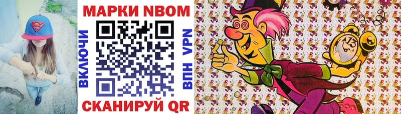 Марки NBOMe 1,5мг  Купить где  Гороховец 